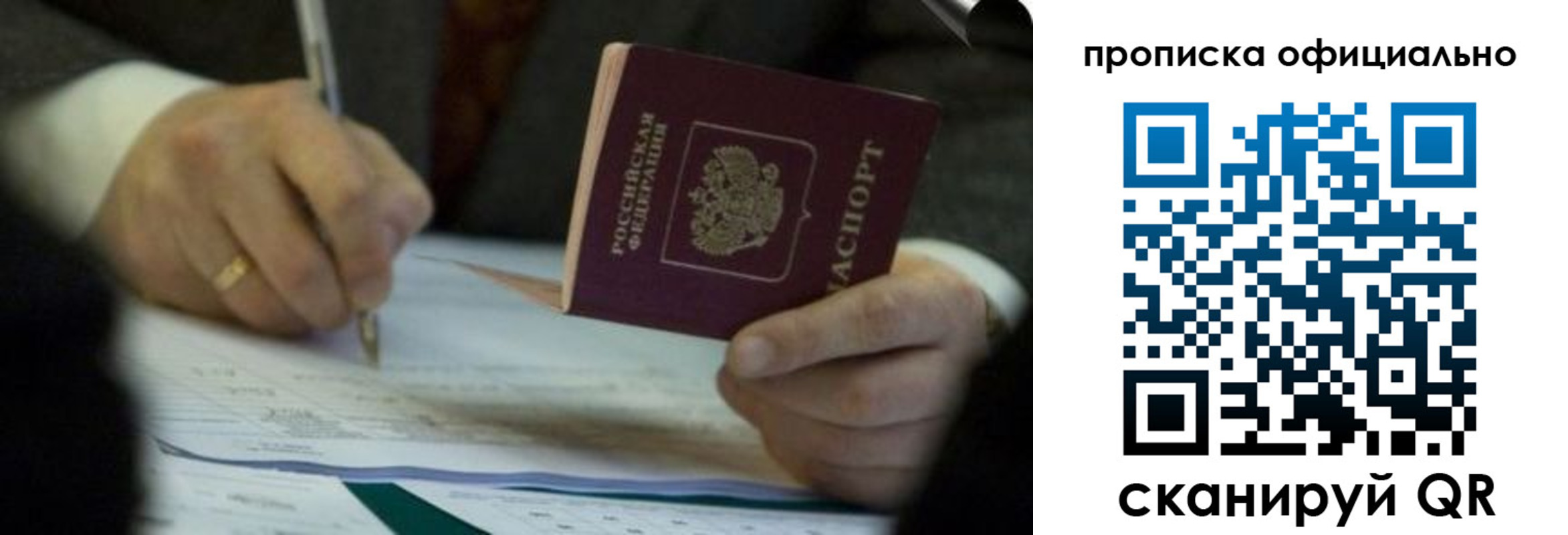 прописка иностранных граждан в Ивантеевке