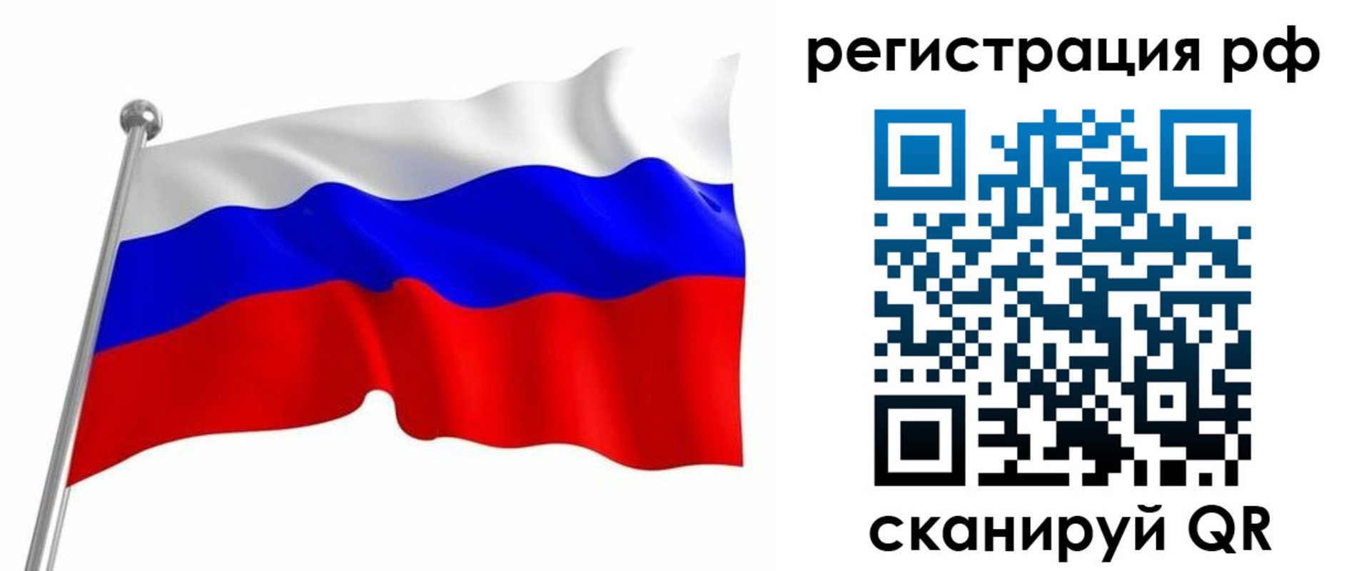 прописка штамп в Ивантеевке
